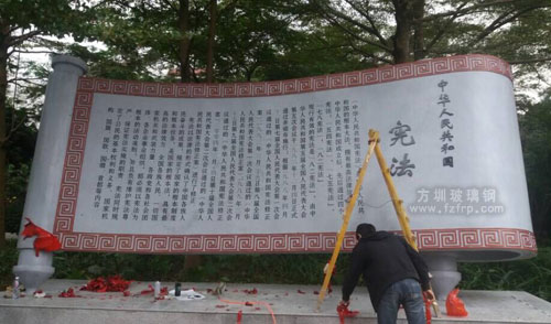 方圳玻璃鋼法治書卷雕塑成梅林法治公園亮麗風(fēng)景線